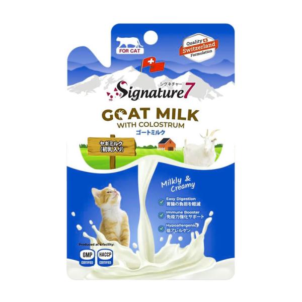 シグネチャー7 猫 キャット ゴートミルク 70g 初乳 栄養補完食 ネコポス可能