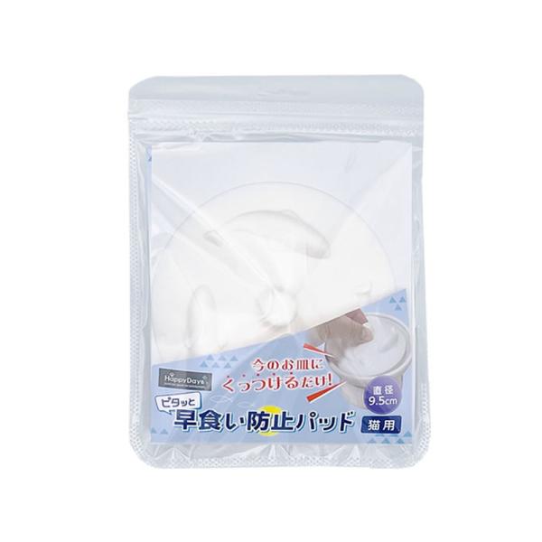 いつもの食器につけるだけで早食いを防止できるシリコンパッドです。パッド表面に魚の形をした突起が施されています。■特徴・いつも使用している食器につけるだけでフードの早食いを防止・ピタッと貼れる吸盤タイプで外れにくい・ゆっくり食べることで吐き戻...