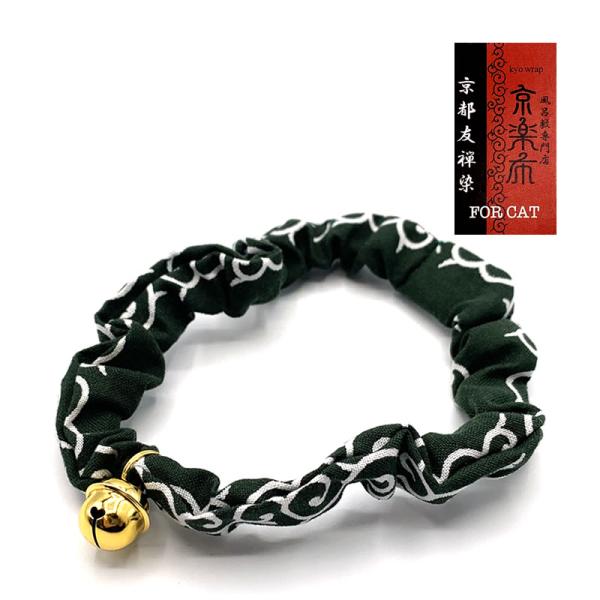 京都の風呂敷専門店『京楽布（キョウラップ）』とアライブ（メーカー）がコラボした猫用首輪です。■ネコポス対応品対応サイズ：3この商品はネコポスでの発送が可能です。指定はご注文時の配送方法で「ネコポス」をご選択ください。詳しくは「お買い物ガイド...