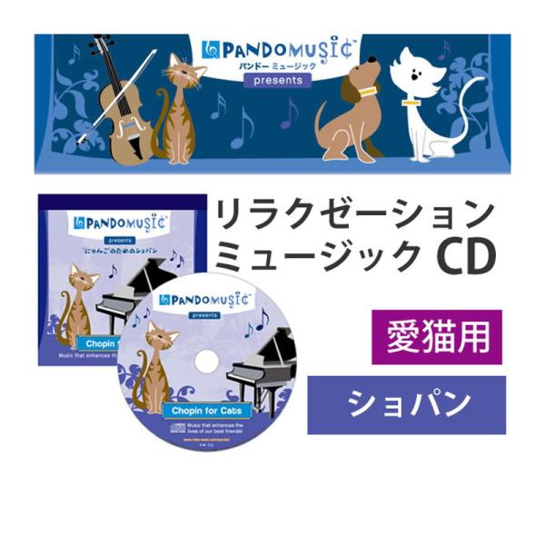 作曲家であり、アレンジャー、ベルリン・フィルの専属編曲家に指名されたミュージシャン、アルゼンチン生まれの「フェリックス・パンドー」が 1990年小児科医の協力のもと、赤ん坊向けのリラクゼーション・ミュージックＣＤを発表し、好評を博した後、2...