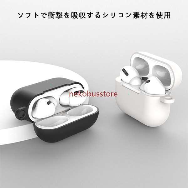 Airpods Pro ケース シリコン エアーポッズプロ カバー カラビナ付き Airpods Proケース おしゃれ ワイヤレス充電対応 高品質シリコン イヤホン保護 耐衝撃 防塵 史上一番安い