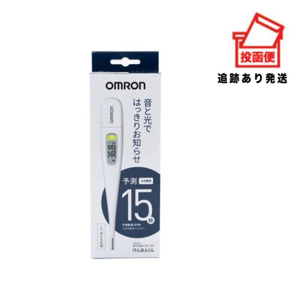 オムロン（OMRON） 電子体温計 日本製 けんおんくん 15秒 わき専用