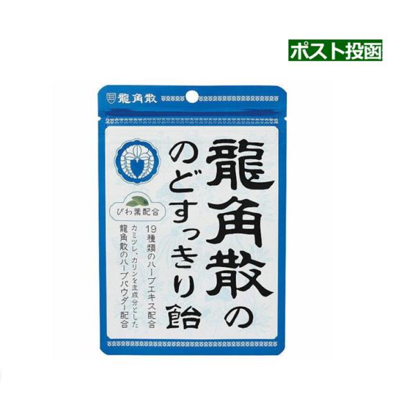 メーカー名：龍角散19種類のハーブエキスを配合したのど飴です。のどを使い過ぎたとき、のどの乾燥を感じた時、たばこを吸い過ぎた時、気分をリフレッシュしたい時に。※予告なくパッケージ、商品名、産地等が変更になる場合がございます。予めご了承ください。