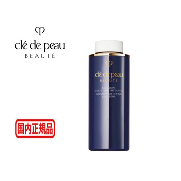 clé de peau エマルションアンタンシヴn乳液（夜用）125ml