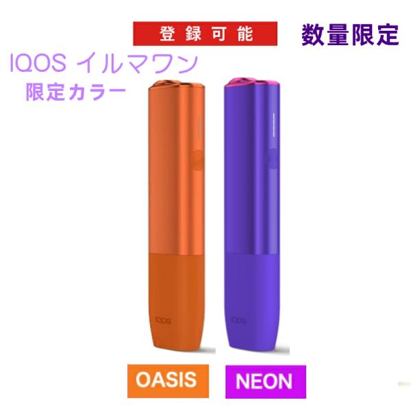 nekogoro2020_iqos-iluma-one- nekogoro2020_iqos-iluma-one-