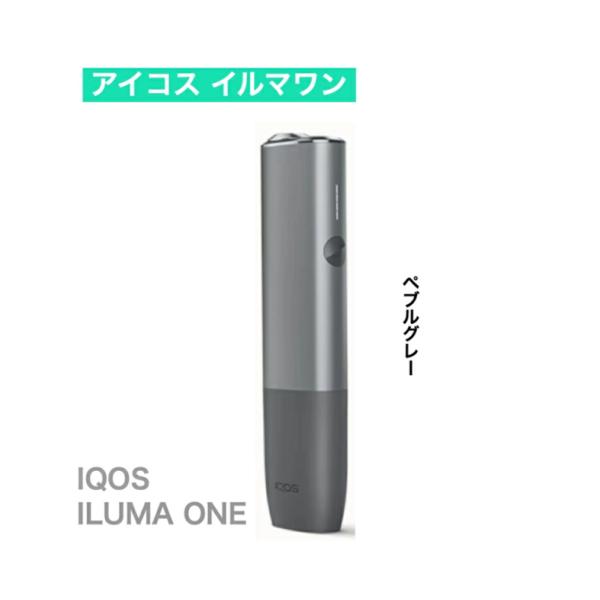 アイコス イルマワン IQOS ILUMA ONE ぺブルグレー 新型 国内正規品 未