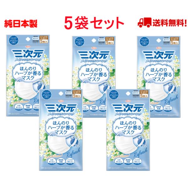 a O}XN WX~̍ ߃TCY 5 ق̂n[u}XN {  ĝ y5x5܃Zbgz