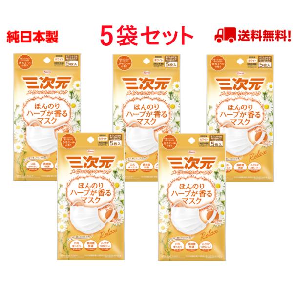 a O}XN J~[̍ ߃TCY 5 ق̂n[u}XN {  ĝ y5x5܃Zbgz