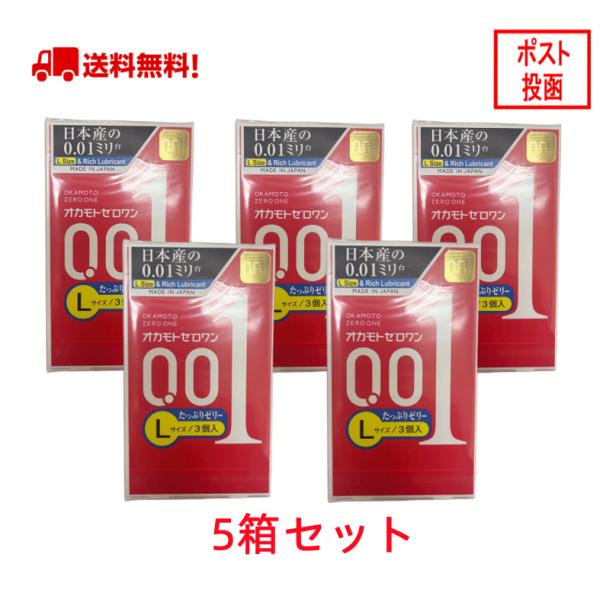 オカモト ゼロワン オカモト0.01 オカモト001 Lサイズ たっぷり