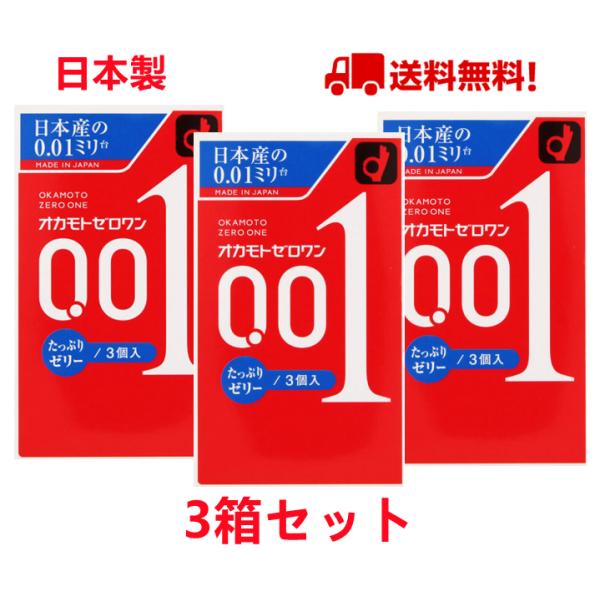 �I�J���g �[������ �����Ղ�[���[ 0.01�~�� �I�J���g001 �R���h�[�� 9���y3��×3���zOKAMOTO 001