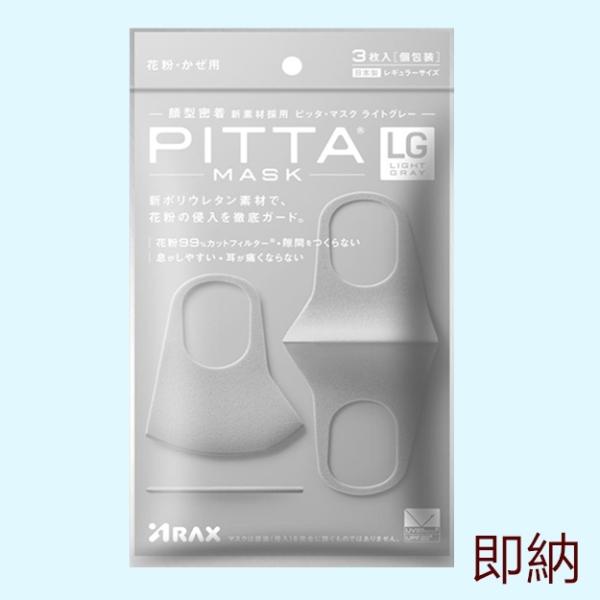 yXgAr[艿izPITTA MASK sb^}XN CgO[ LG M[TCY  3 