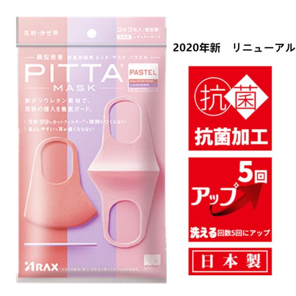 sb^}XN PITTA MASK 3  }XN pXe M[TCY  􂦂 E^ ʋC ʋCǂ R  lp {