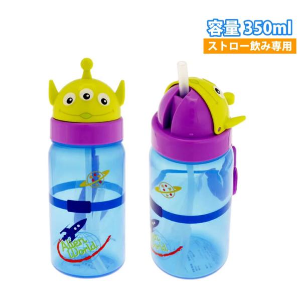 水筒 ディズニー TOY STORY エイリアン ストロー付ボトル 水筒 350ml 