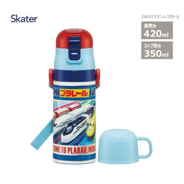 スケーター (638961)スケーター 水筒 プラレール 23 キッズ 直飲み