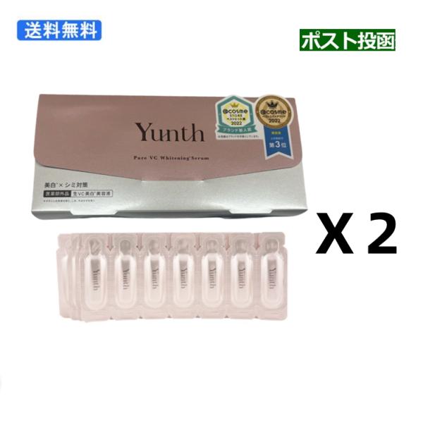 Yunth（ユンス） 生ビタミンC 美容液 1mL 28包入 美容液 乳液 医薬部外
