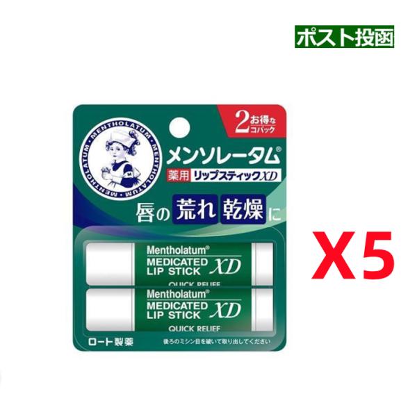 105106)メンソレータム薬用リップスティックXD 2個パック ロート製薬