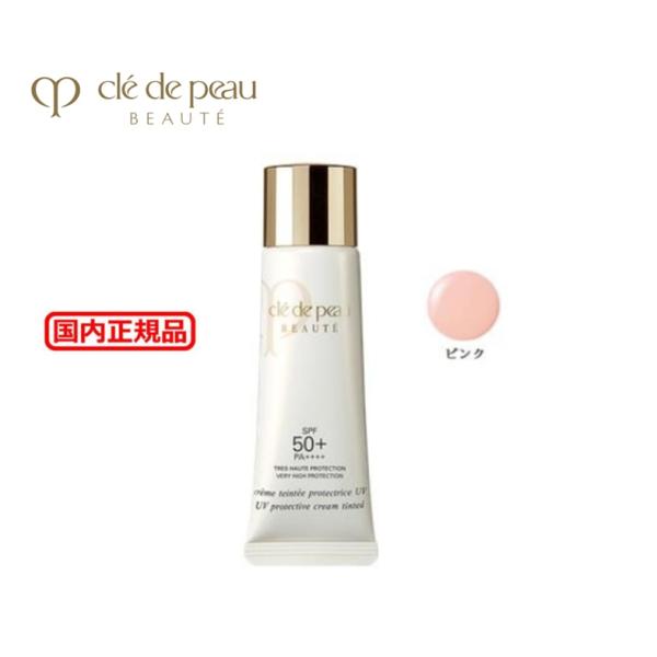 クレームUV & クレームタンテUV ピンク セット cle de peau BEAUTE（クレ ド ポー ボーテ） クレームタンテUV 30mL