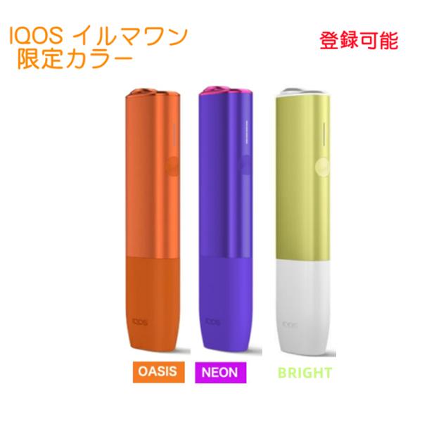 新品未開封 未登録 IQOSイルマ&amp;イルマワン オアシスモデル OASIS アイコス（IQOS） イルマ ワン オアシス 製品未登録 数量限定 最新型