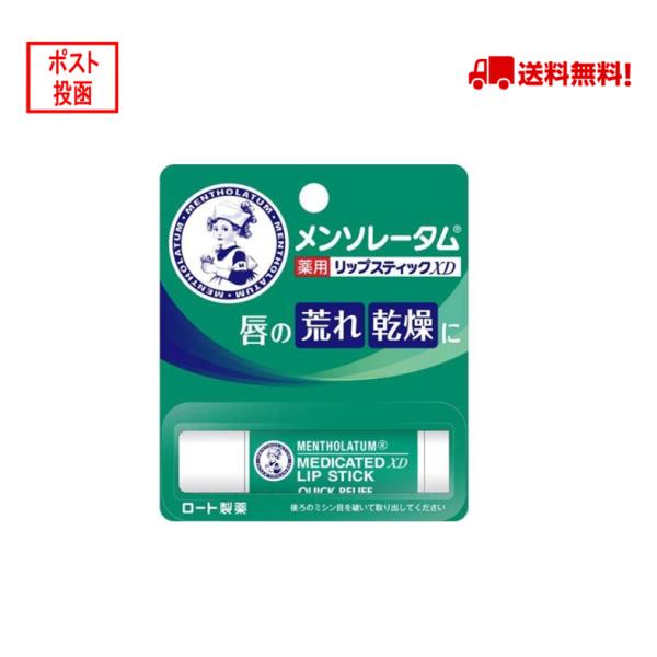 メンソールリップクリーム 4g メンソレータム ロート製薬 薬用リップスティック XD 4g リップ
