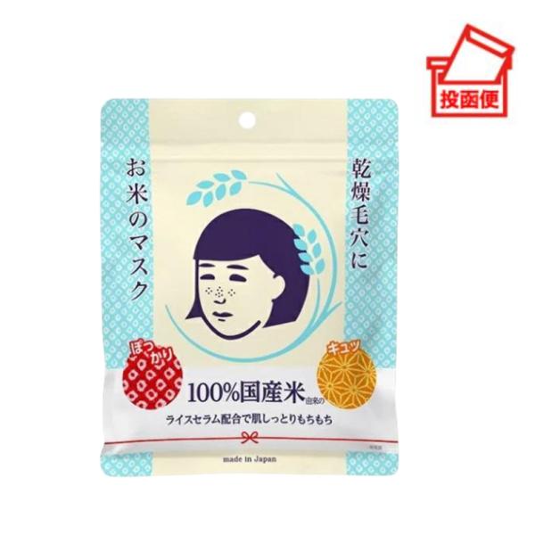 100%国産米由来成分配合のマスクで毛穴ケア！4種類の米由来成分「ライスセラム」（コメ発酵液、コメヌカ油、グルコシルセラミド、加水分解コメヌカエキス：保湿成分）配合だから、うるおって、しっとりキュッと毛穴肌を整えます。まるで炊きたてのお米み...