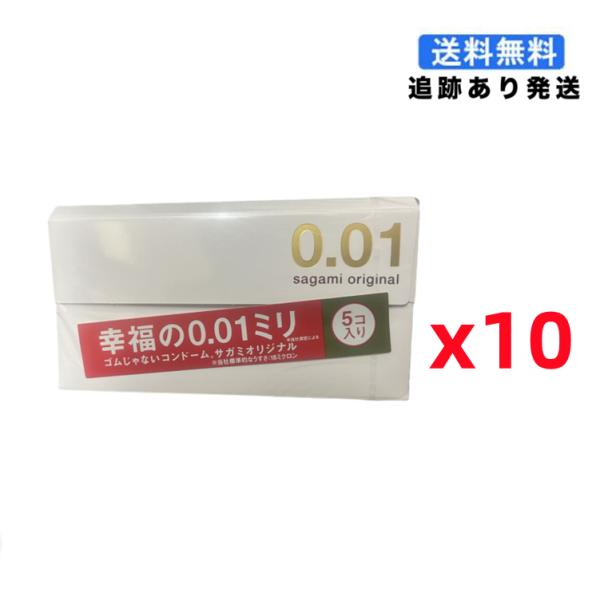 【匿名配送】相模ゴム工業　サガミオリジナル001　10個入　4箱セット 相模ゴム工業 コンドーム サガミオリジナル001 Lサイズ (sagami