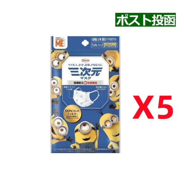 nekogoro2021_sanjigen-minions-5p-5