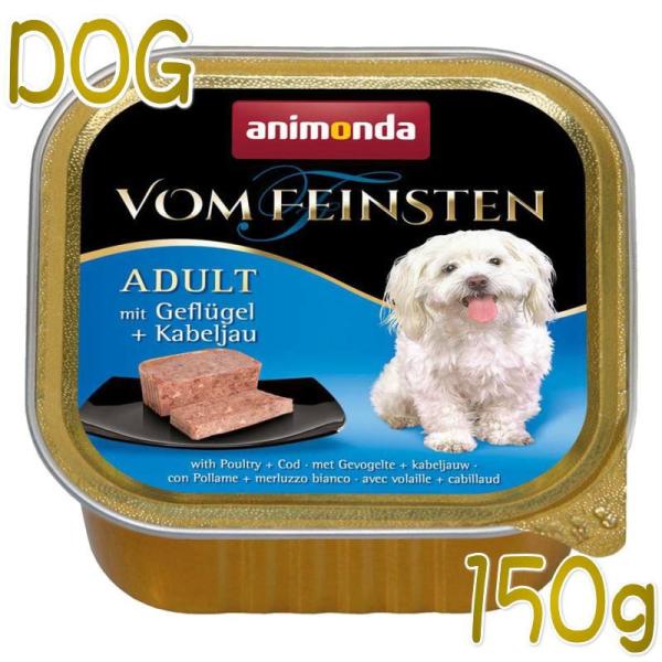 最短賞味22 2 アニモンダ 犬 フォムファインステン アダルト 鳥肉 豚肉 牛肉 タラ 150g 658成犬用ドッグフードanimonda正規品 658 猫ときんときヤフー店 通販 Yahoo ショッピング