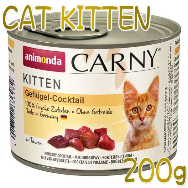 子猫用キャットフードおすすめ22選 獣医師監修 与える時期 量や選び方も解説 モノレコ By Ameba