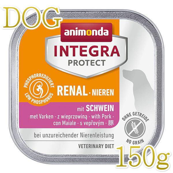 最短賞味22 10 アニモンダ 犬 腎臓ケア 豚 150g インテグラプロテクト ニーレン ドッグフード 腎臓サポート ウェット Animonda 正規品 猫ときんときヤフー店 通販 Yahoo ショッピング