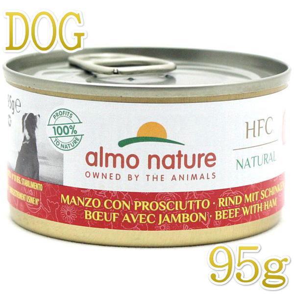 最短賞味21 9 アルモネイチャー 犬 ウェット ビーフとハムのご馳走 95g缶 Ald5545 ウェット Almo Nature 正規品 Ald5545 猫ときんときヤフー店 通販 Yahoo ショッピング