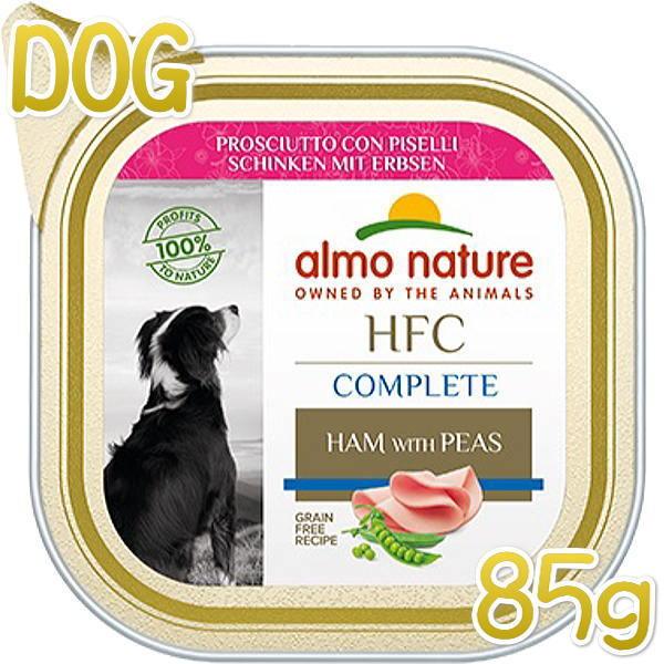 New 最短賞味22 11 アルモネイチャー 犬 Hfcコンプリートドッグ ハムのエンドウ豆添え85g Ald803成犬用 総合栄養食 Ald803 猫ときんときヤフー店 通販 Yahoo ショッピング