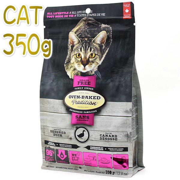 New 最短賞味22 6 11 オーブンベークド 猫 グレインフリー ダック 350g全年齢猫用キャットフード正規品obc Obc 猫ときんときヤフー店 通販 Yahoo ショッピング