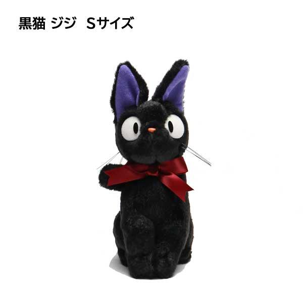 Ｓｕｎ Ａｒｒｏｗ 魔女の宅急便 黒猫のジジ ボールチェーンマスコット Sun Arrow 魔女の宅急便 黒猫のジジ ボールチェーン
