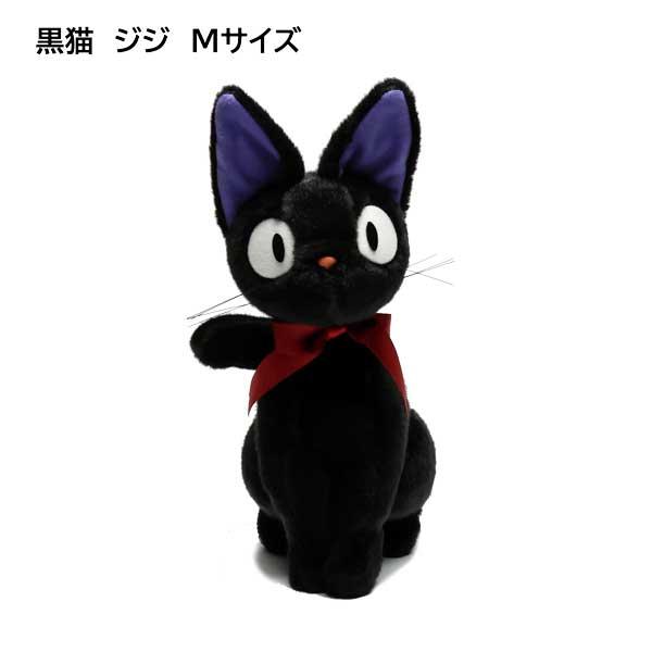 Sun Arrow 黒猫のジジ ぬいぐるみ Mサイズ K-9346 魔女の宅急便