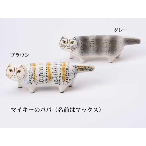 リサラーソン 猫 ネコ マイキーのパパ（名前はマックス）グレー 置物