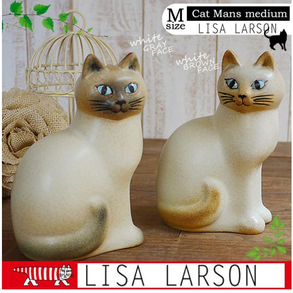 Lisa Larson（リサラーソン） Cat Mans medium (White) キャットマンズ