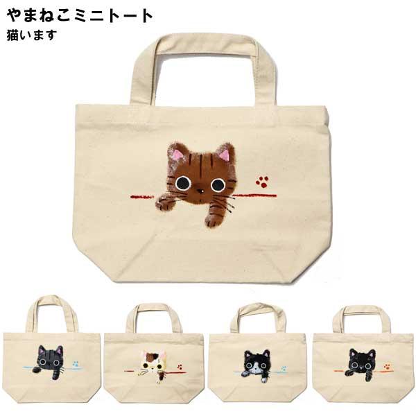 茶虎ウヰスキートートバッグ | ねこ貴族 （by里親募集型保護猫