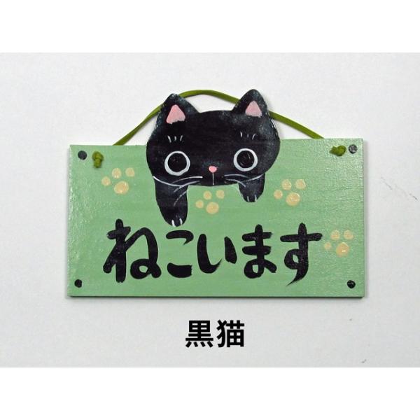 猫のドアプレート ねこいます やまねこさん手作り猫グッズ 猫雑貨 Buyee Buyee Japanese Proxy Service Buy From Japan Bot Online