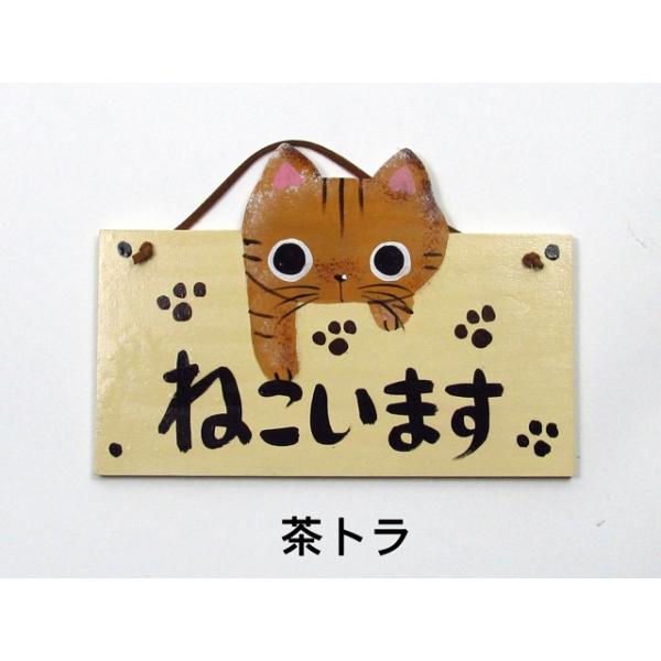猫のドアプレート ねこいます やまねこさん手作り猫グッズ 猫雑貨 Buyee Buyee Japanese Proxy Service Buy From Japan Bot Online