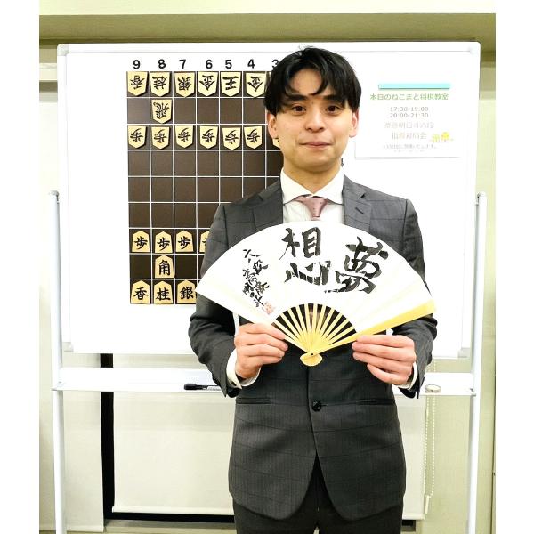 残り1点【棋士直筆扇子】斎藤明日斗六段 将棋 扇子 : 将棋ねこまどShop