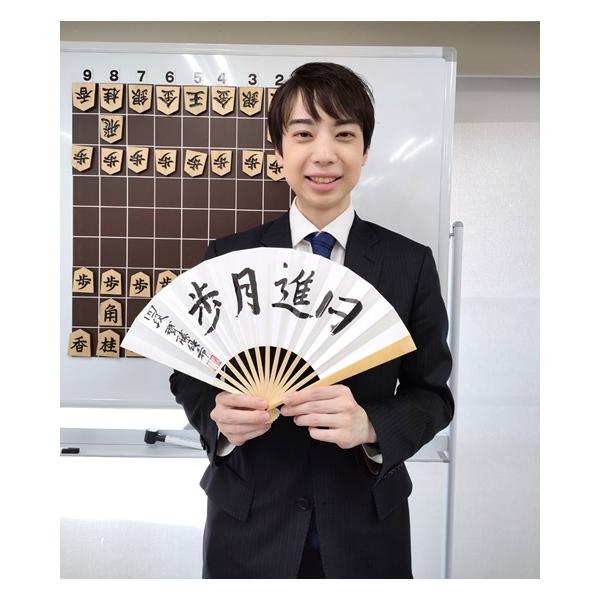 残り1点【棋士直筆扇子】齊藤優希四段 将棋 扇子 : 将棋ねこまど