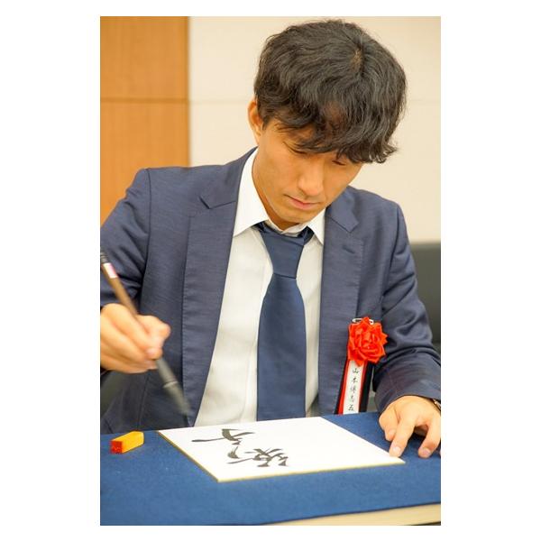 棋士直筆色紙】山本博志五段 将棋 色紙 : 将棋ねこまどShop - 通販