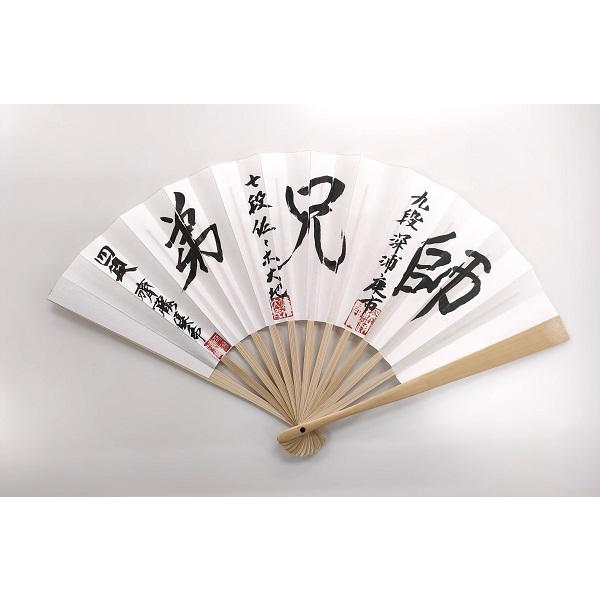 棋士直筆連署扇子】深浦一門 深浦康市九段 佐々木大地七段 齊藤優希四
