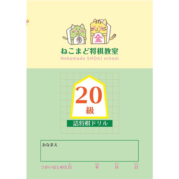 詰将棋入門 詰将棋入門(35) 変別に注意 | つみき書店