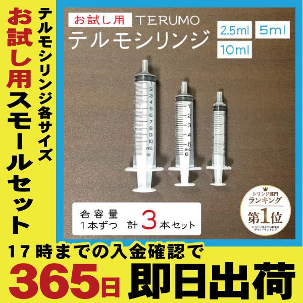 独特の素材 工作用 犬用 テルモ 猫用 シリンジ 20ml ペット用 3本 独特の素材 工作用 犬用 テルモ 猫用 シリンジ 20ml ペット用 3本