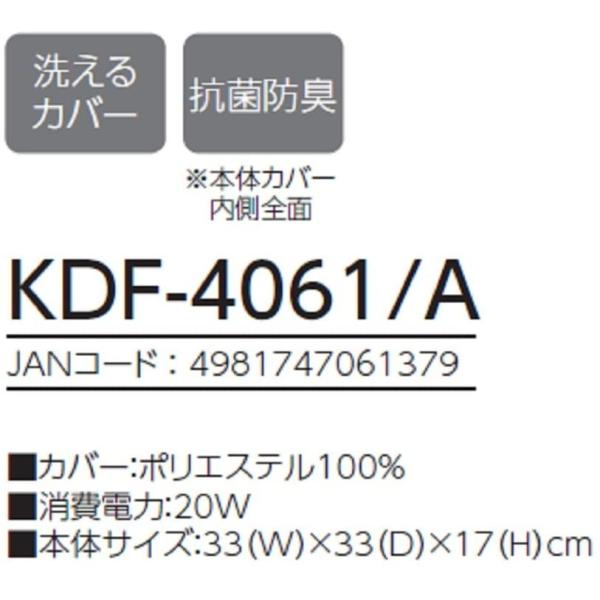 コイズミ 電気足温器 ブルー Kdf 4061 A Prettyfunnyballoons Com