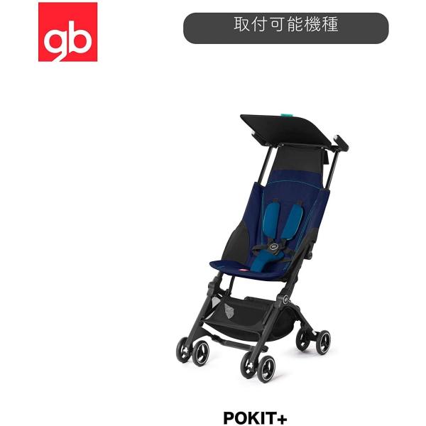 Cybex 正規代理店取扱商品 Gb ジービー Pockit ポキット Pockit Air ポキットエア Pockit ポキットプラス Apaproduction Fr