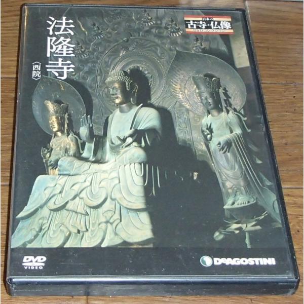 【美品】ディアゴスティーニ　日本の社寺仏像DVDコレクション1〜19巻まとめ売り Amazon.co.jp: 冊子付 日本の古寺仏像 DVDコレクション 26-50巻