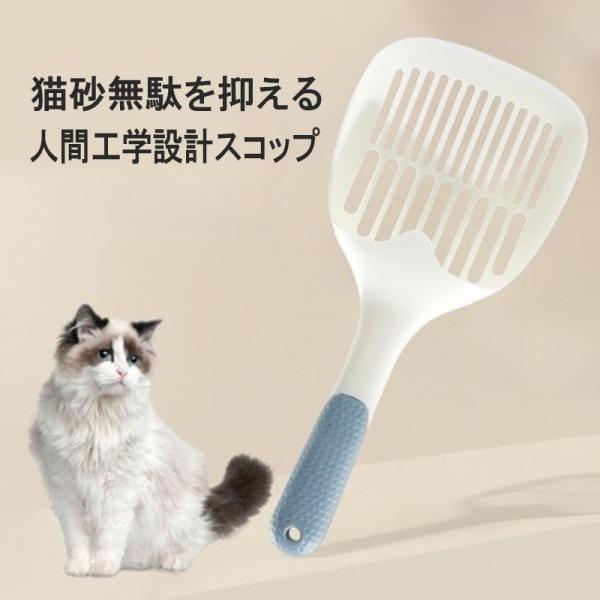 猫トイレ 猫砂 トイレ掃除スコップ  猫トイレ砂 トイレ 猫グッズ 雑貨 トイレ砂 猫トイレ