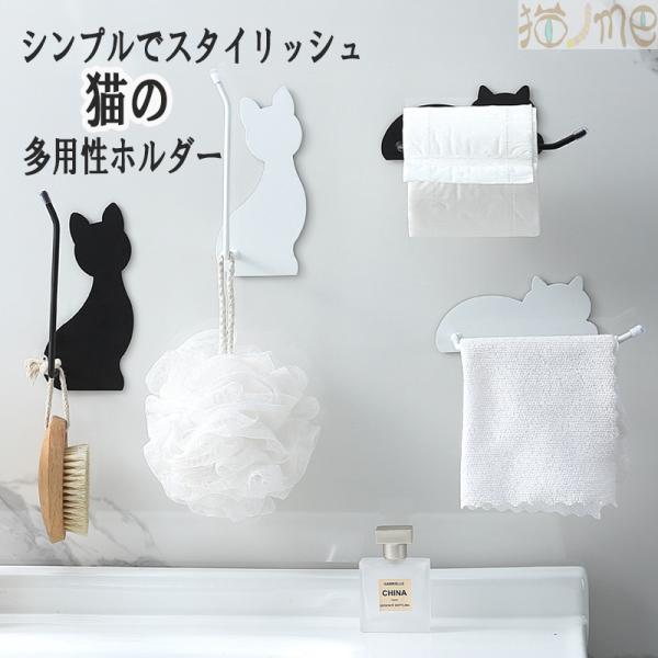 [Release date: October 6, 2025]スタイリッシュでシンプルな多用性にご使用できる猫のホルダーです。トイレットペーパーホルダーや、キッチンペーパーホルダー、シンクのタオル掛けに、小物収納フック等に多種多用な使い方を...